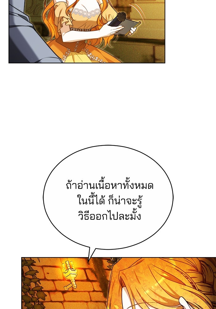 เจ้าสาวอัคนีดำ - หน้า 100