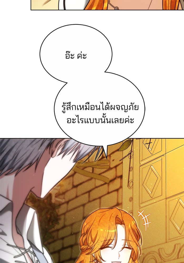 เจ้าสาวอัคนีดำ - หน้า 107