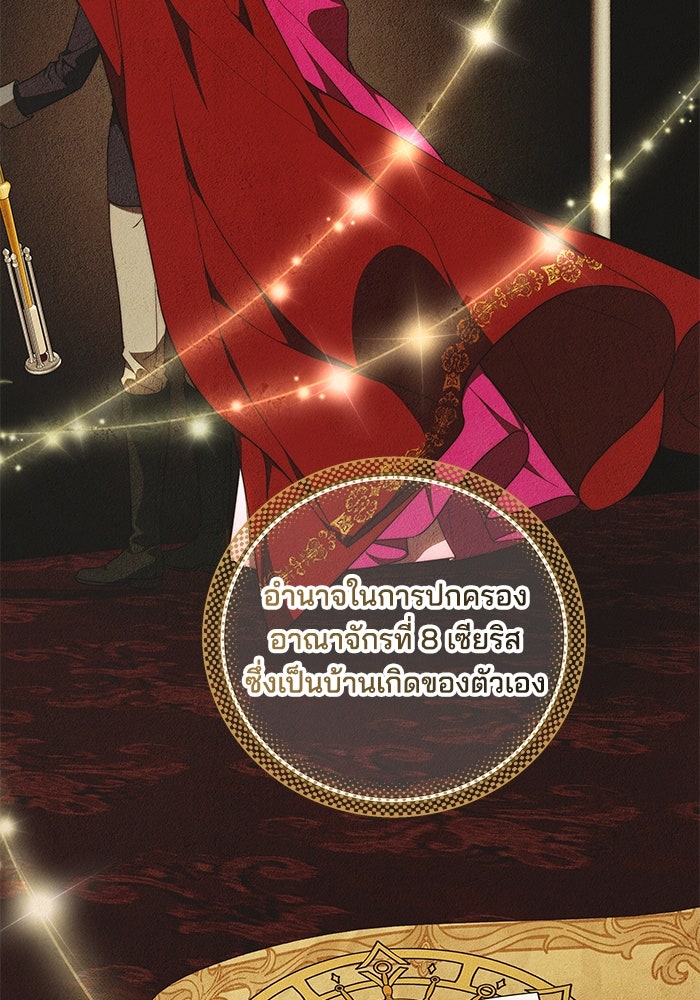 เจ้าสาวอัคนีดำ - หน้า 11
