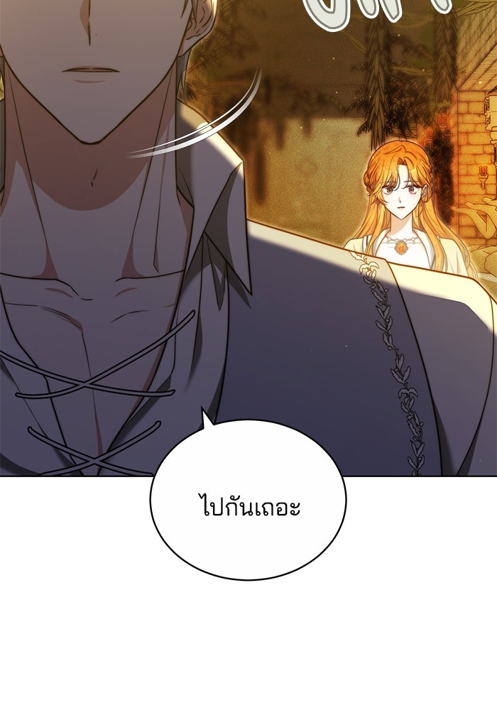 เจ้าสาวอัคนีดำ - หน้า 112