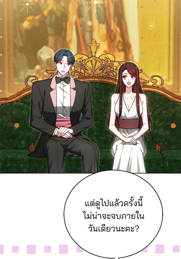 เจ้าสาวอัคนีดำ - หน้า 117