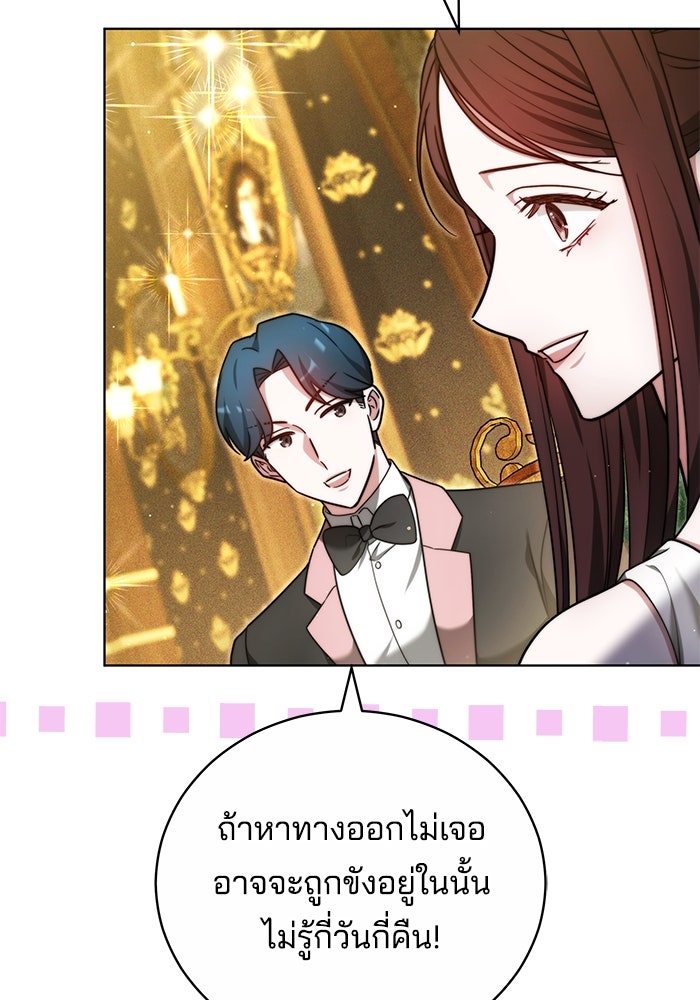 เจ้าสาวอัคนีดำ - หน้า 118