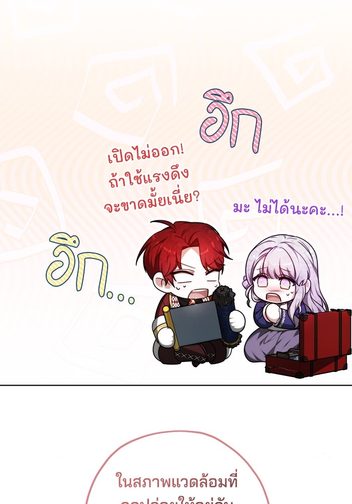 เจ้าสาวอัคนีดำ - หน้า 122