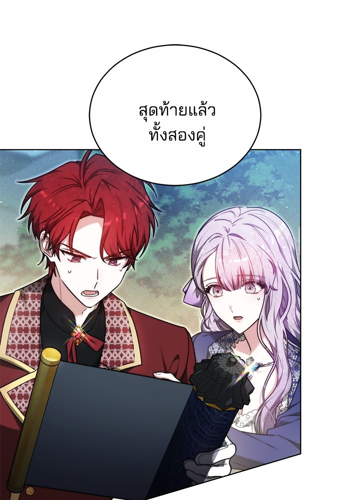 เจ้าสาวอัคนีดำ - หน้า 124