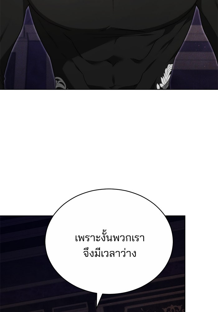 เจ้าสาวอัคนีดำ - หน้า 128
