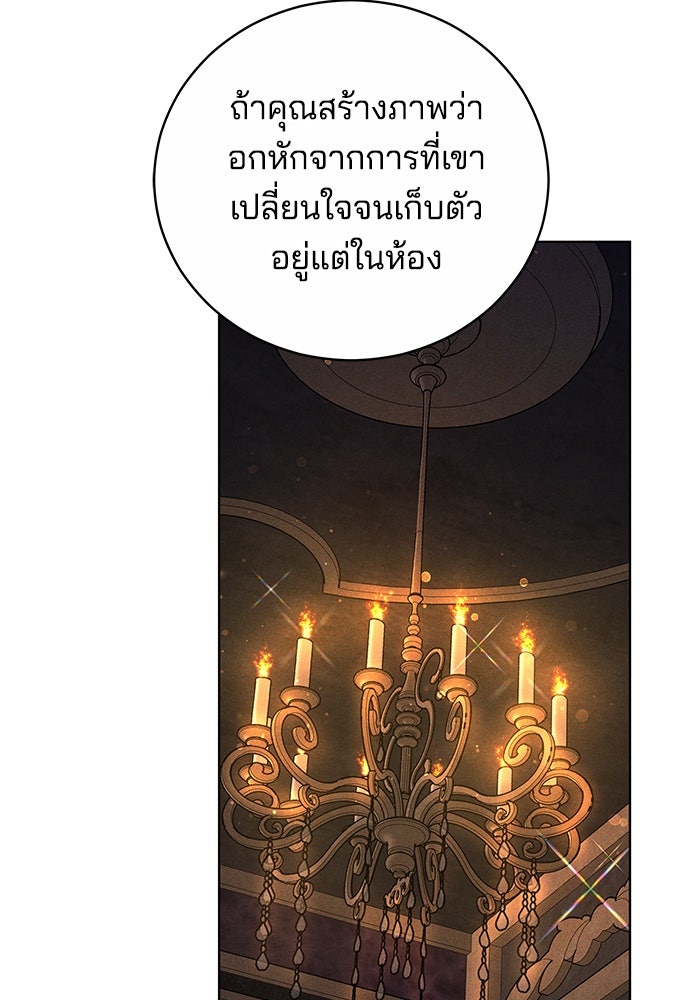 เจ้าสาวอัคนีดำ - หน้า 130