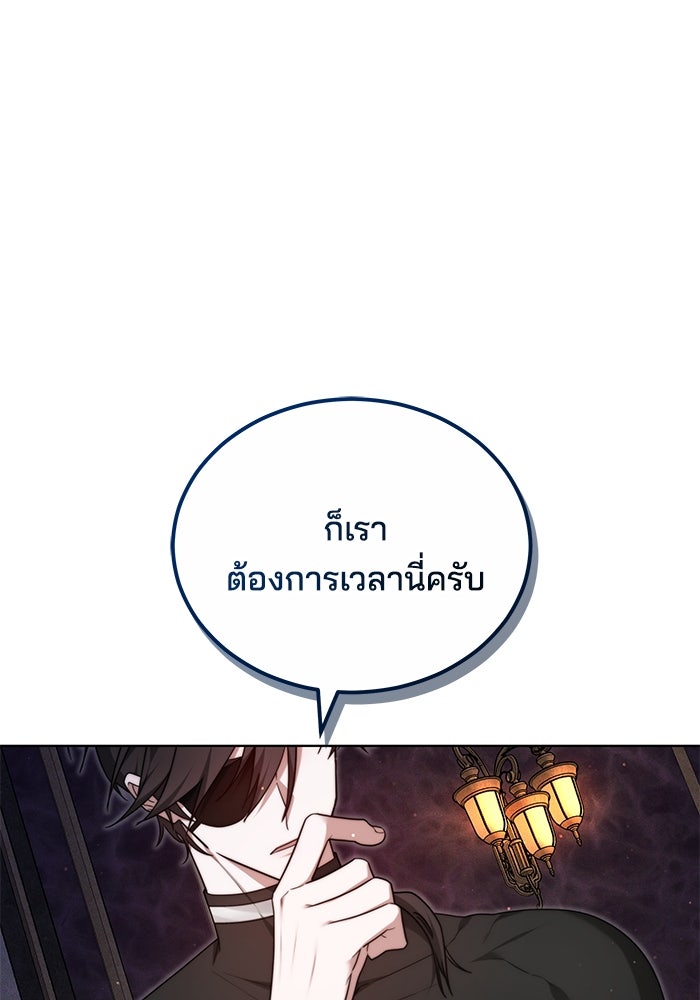 เจ้าสาวอัคนีดำ - หน้า 133