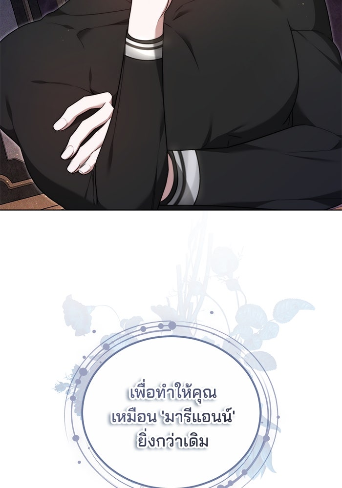 เจ้าสาวอัคนีดำ - หน้า 134