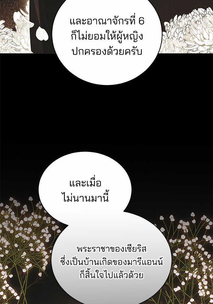 เจ้าสาวอัคนีดำ - หน้า 14