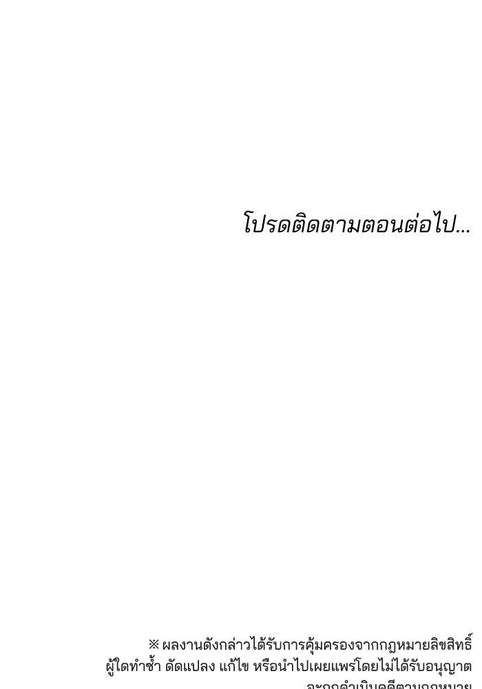 เจ้าสาวอัคนีดำ - หน้า 146