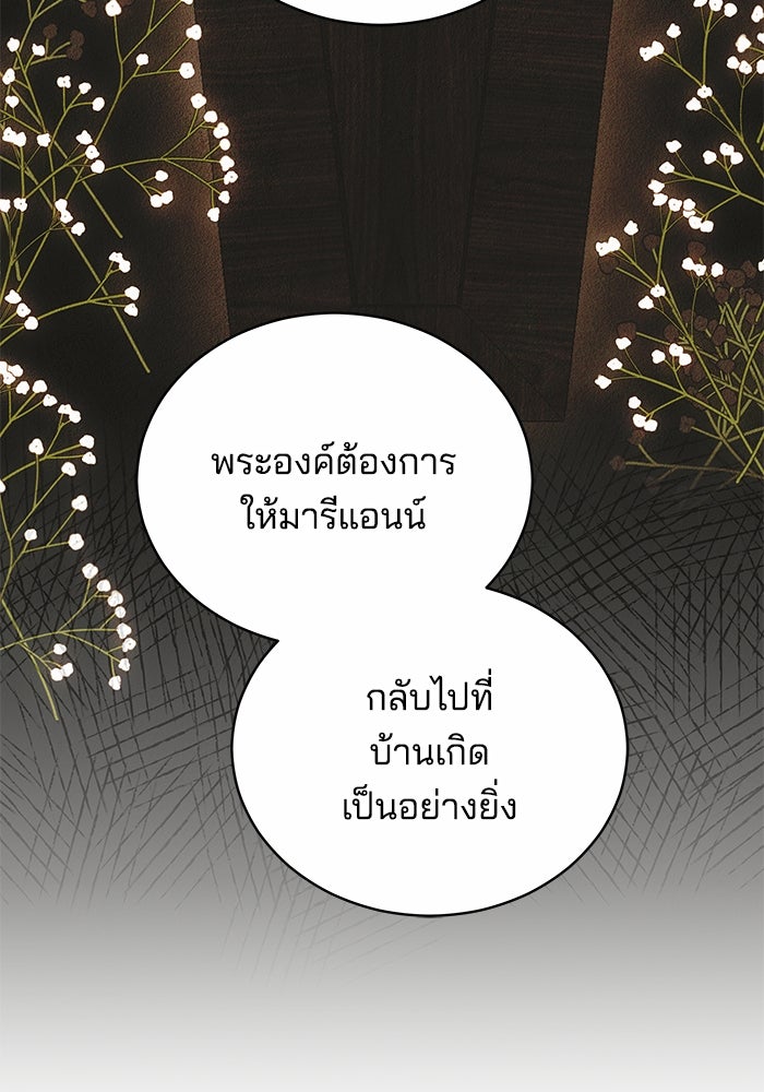 เจ้าสาวอัคนีดำ - หน้า 16