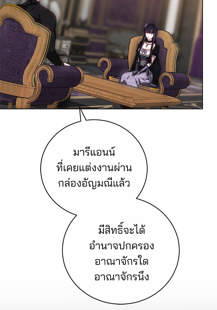 เจ้าสาวอัคนีดำ - หน้า 18