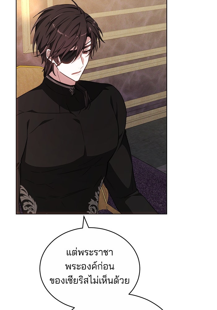 เจ้าสาวอัคนีดำ - หน้า 27