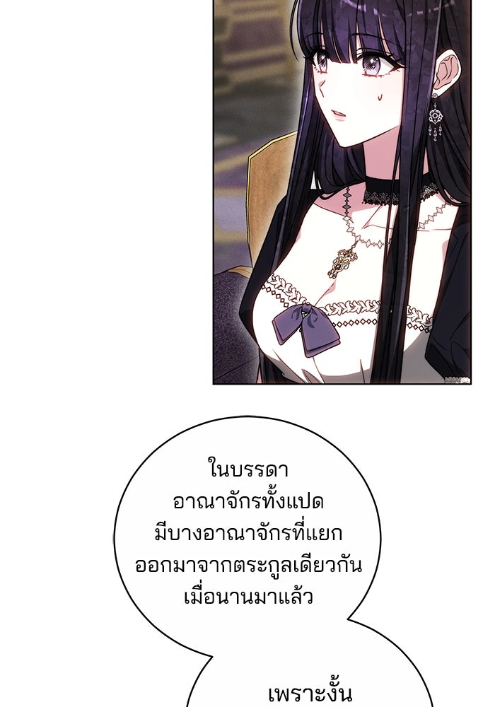 เจ้าสาวอัคนีดำ - หน้า 29