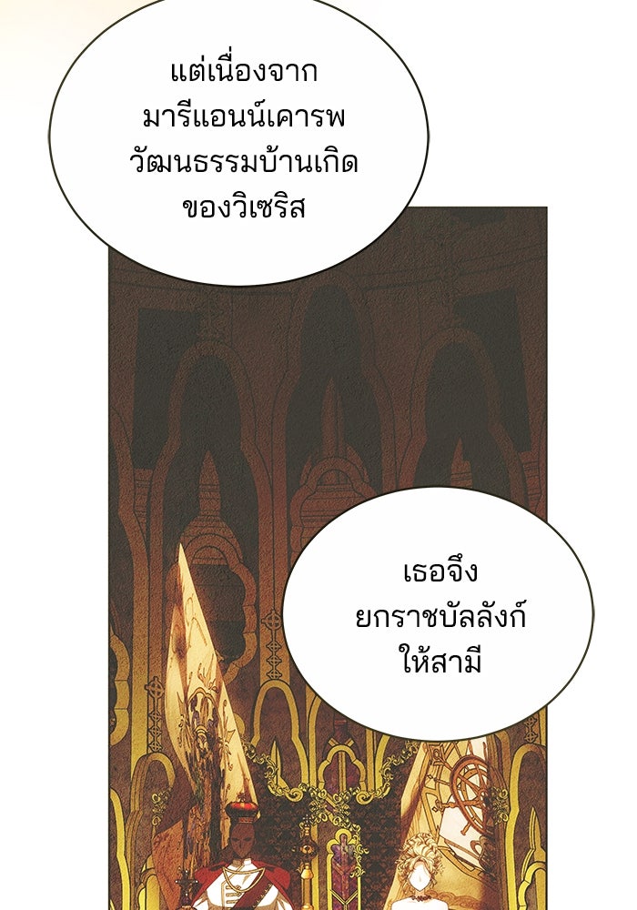 เจ้าสาวอัคนีดำ - หน้า 38