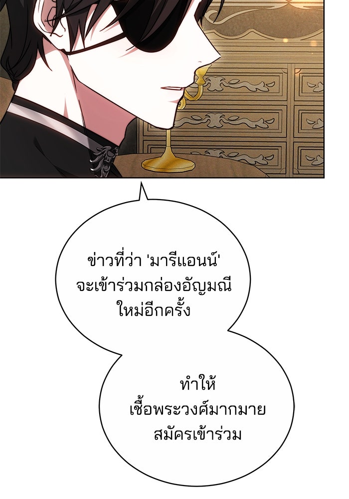 เจ้าสาวอัคนีดำ - หน้า 43