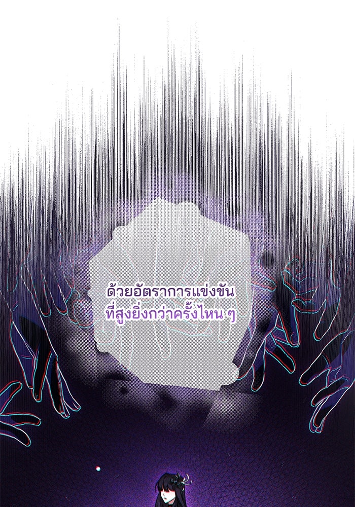 เจ้าสาวอัคนีดำ - หน้า 44