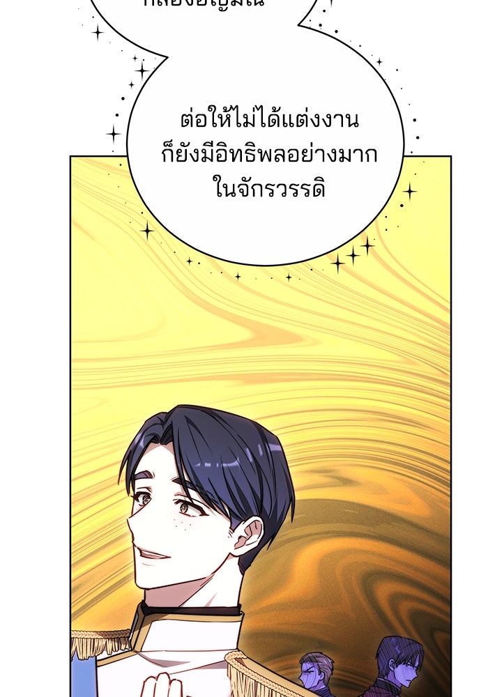 เจ้าสาวอัคนีดำ - หน้า 47