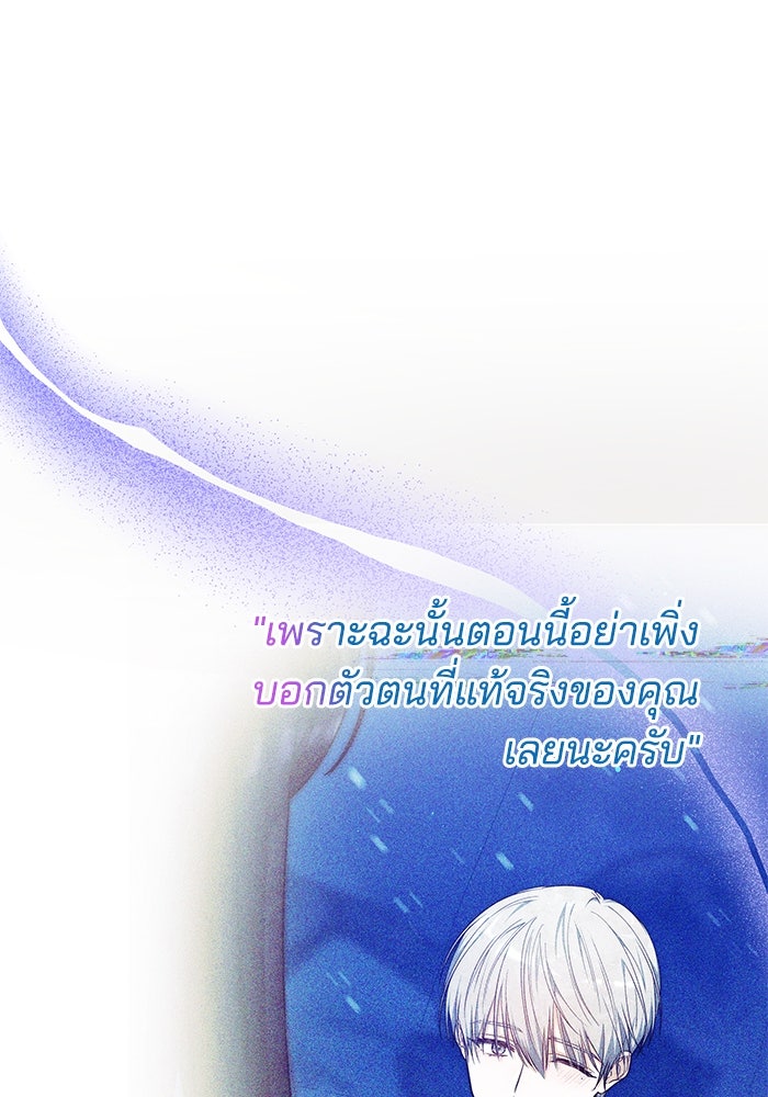 เจ้าสาวอัคนีดำ - หน้า 55