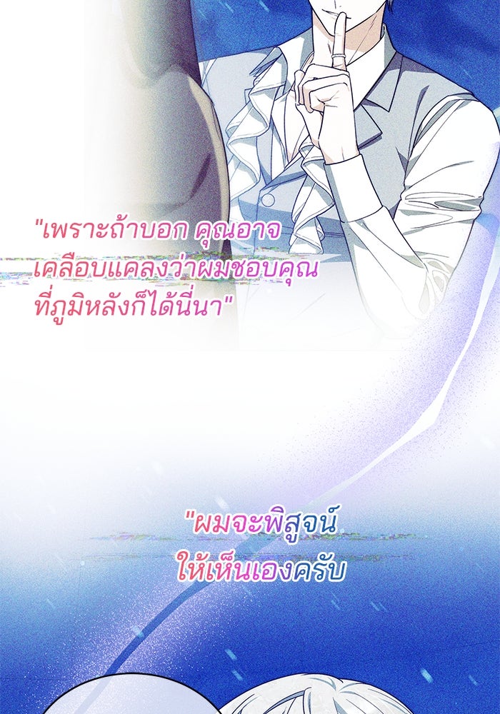 เจ้าสาวอัคนีดำ - หน้า 56