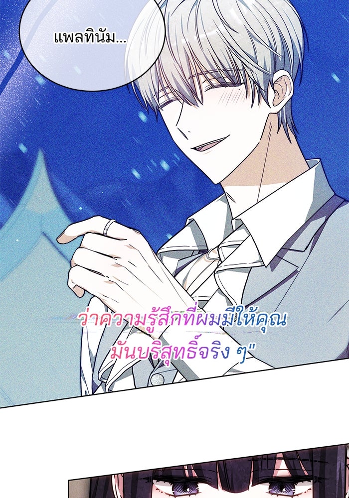 เจ้าสาวอัคนีดำ - หน้า 57