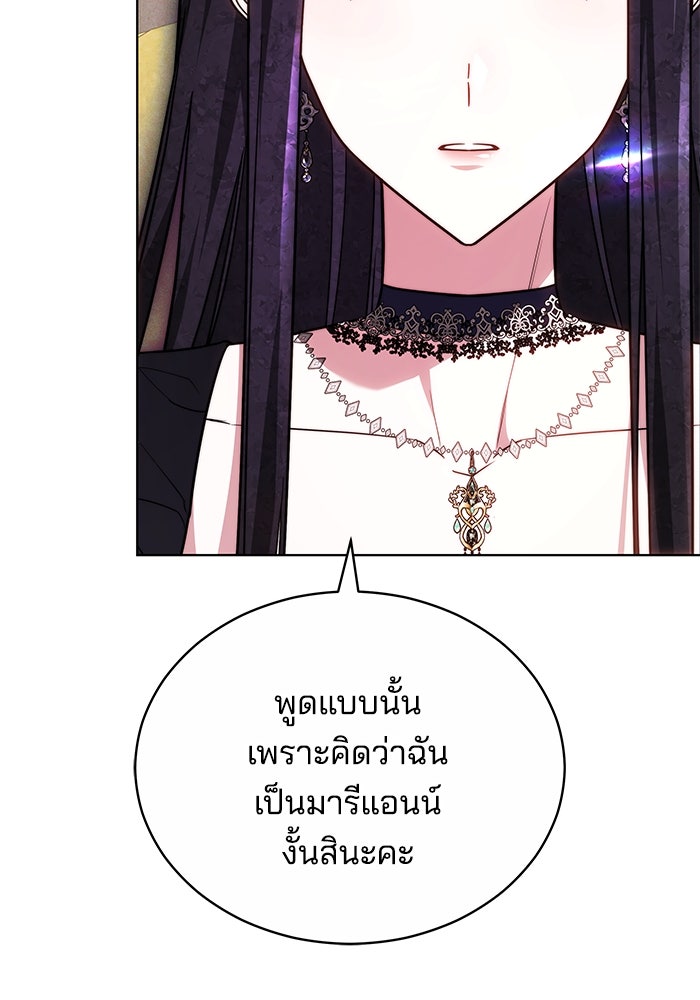 เจ้าสาวอัคนีดำ - หน้า 58