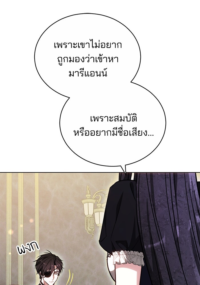 เจ้าสาวอัคนีดำ - หน้า 59