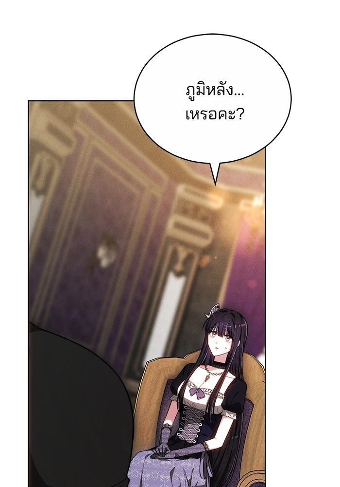 เจ้าสาวอัคนีดำ - หน้า 6