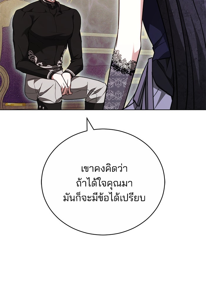เจ้าสาวอัคนีดำ - หน้า 60