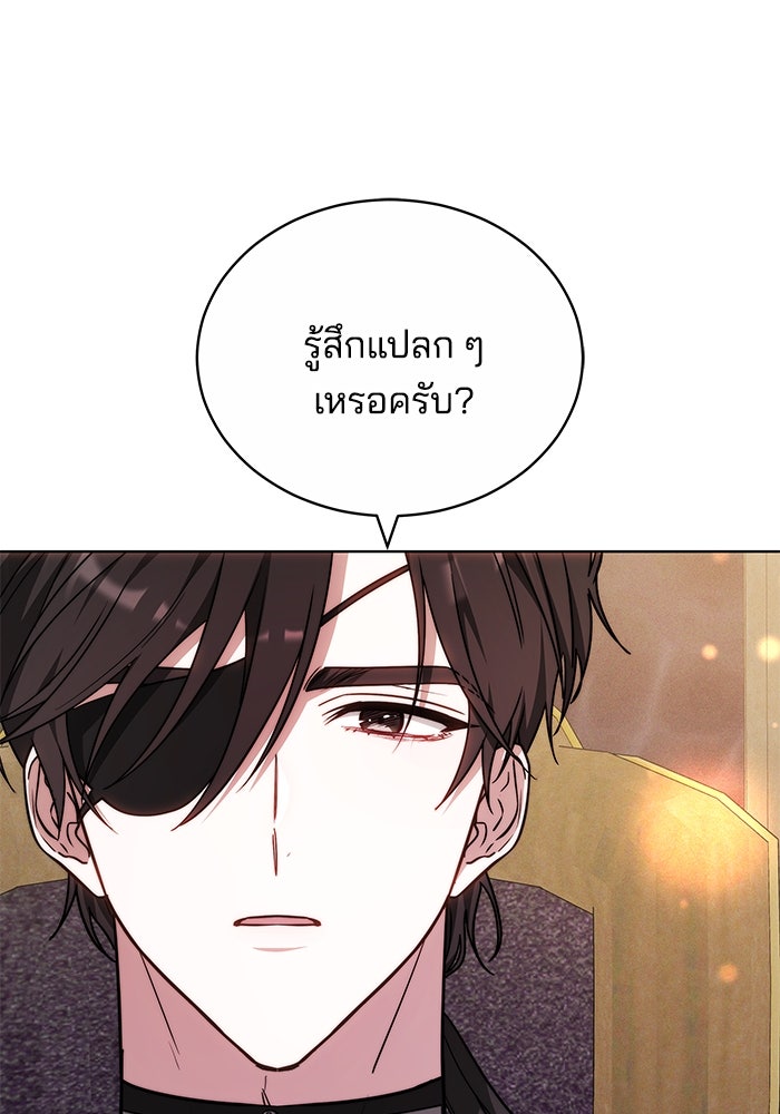 เจ้าสาวอัคนีดำ - หน้า 62