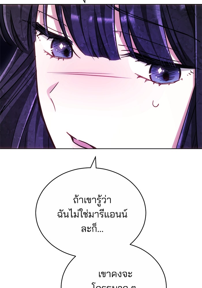 เจ้าสาวอัคนีดำ - หน้า 65