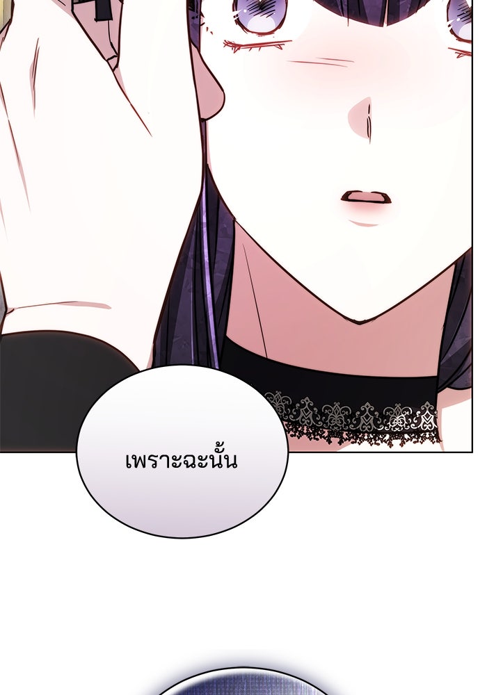 เจ้าสาวอัคนีดำ - หน้า 69
