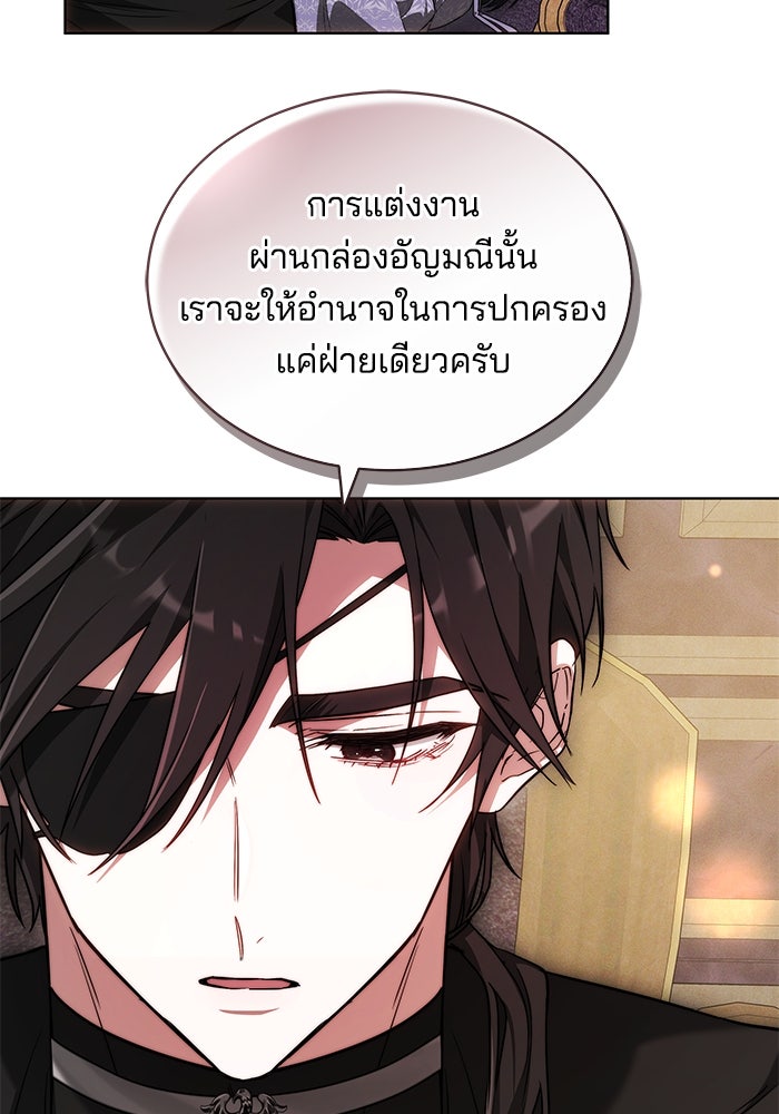 เจ้าสาวอัคนีดำ - หน้า 7