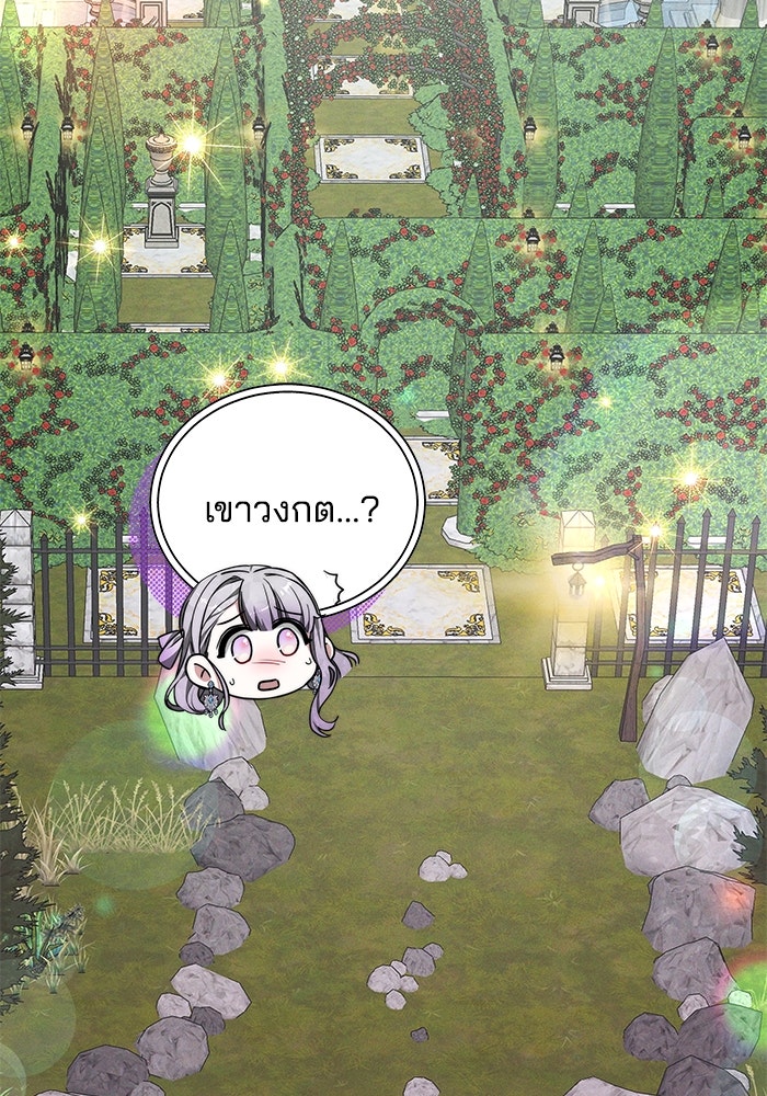เจ้าสาวอัคนีดำ - หน้า 76