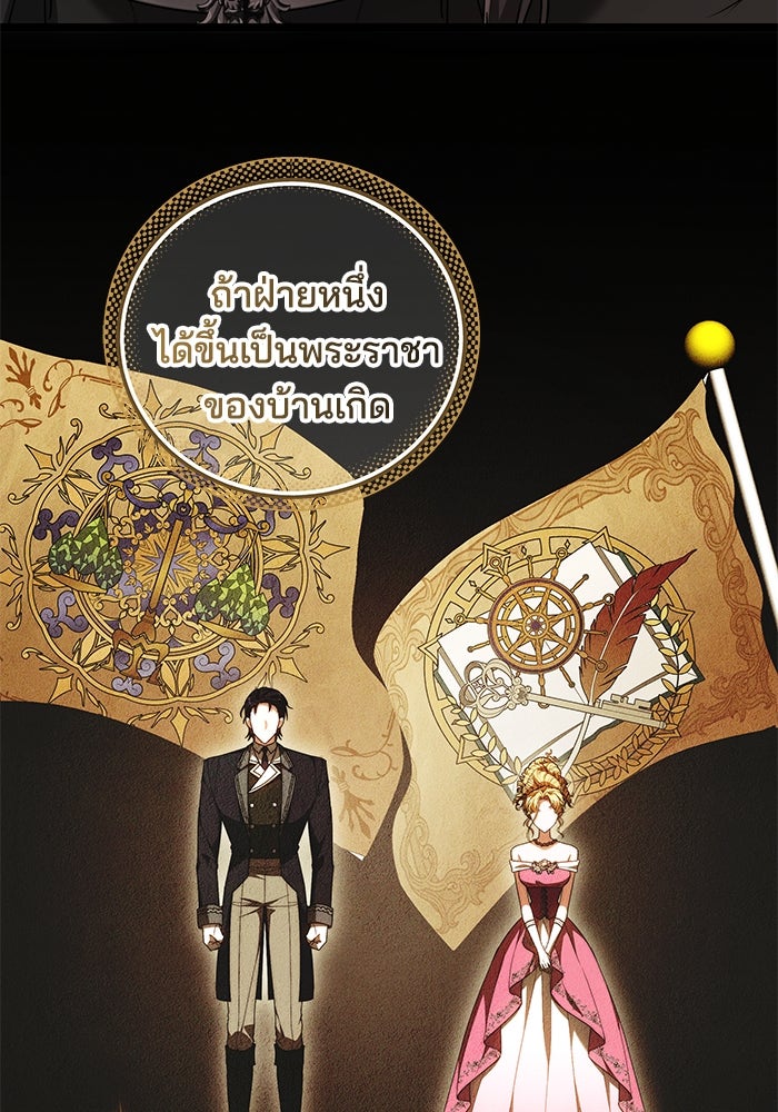 เจ้าสาวอัคนีดำ - หน้า 8