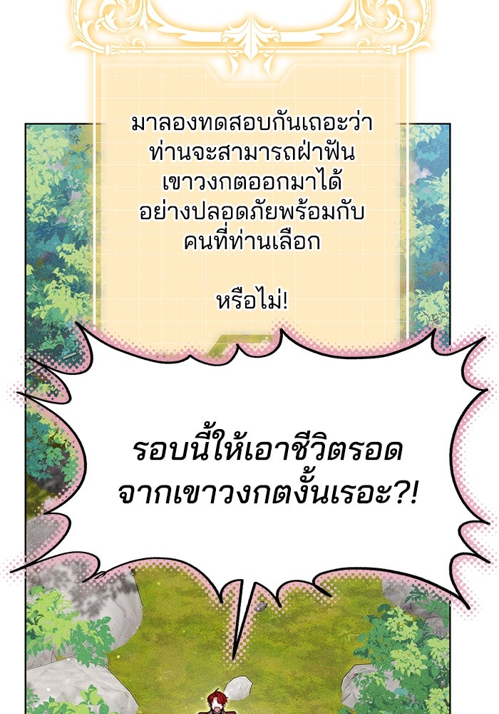 เจ้าสาวอัคนีดำ - หน้า 88