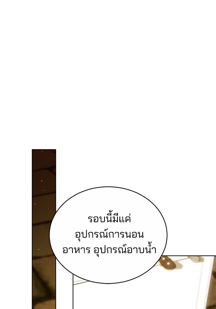 เจ้าสาวอัคนีดำ - หน้า 94
