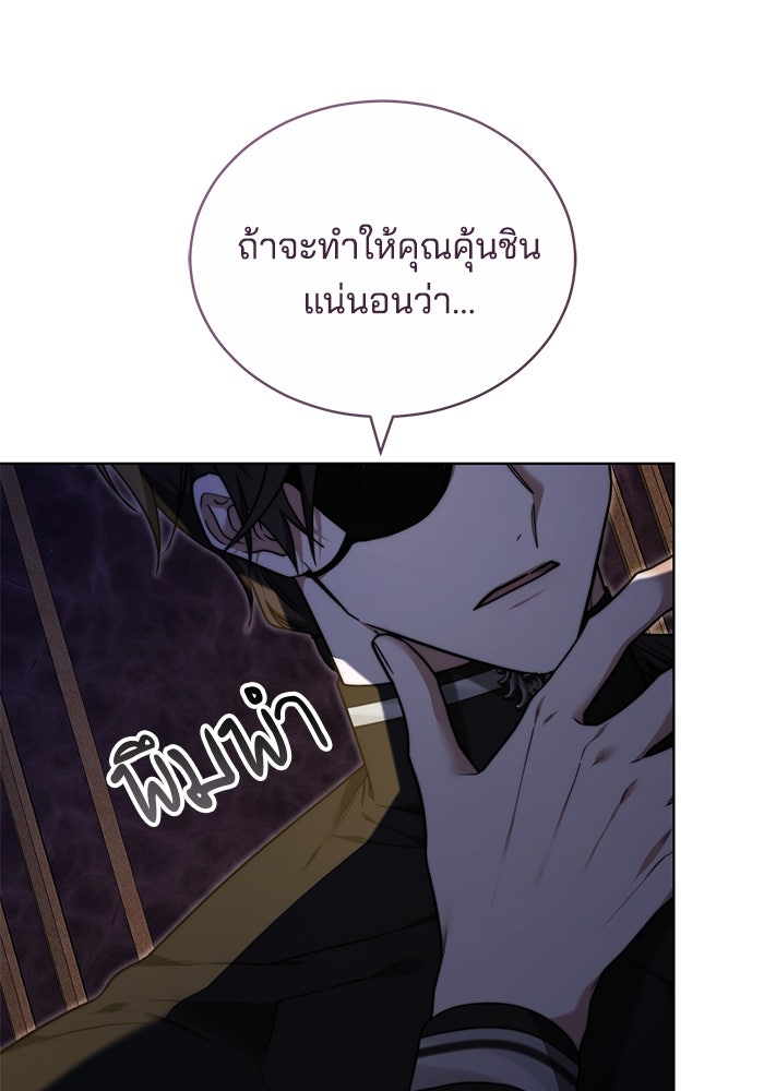 เจ้าสาวอัคนีดำ - หน้า 1