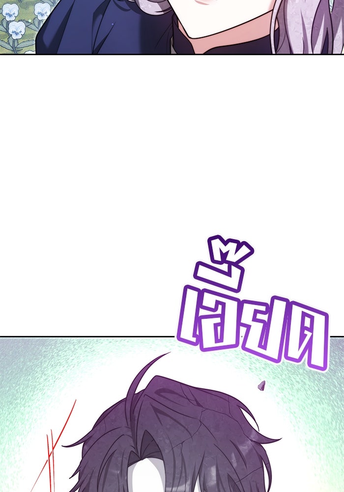 เจ้าสาวอัคนีดำ - หน้า 102