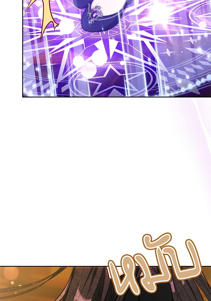 เจ้าสาวอัคนีดำ - หน้า 115
