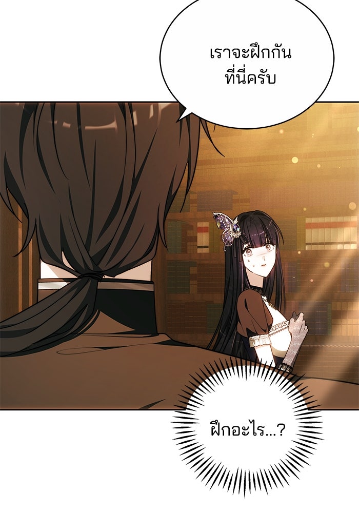 เจ้าสาวอัคนีดำ - หน้า 128