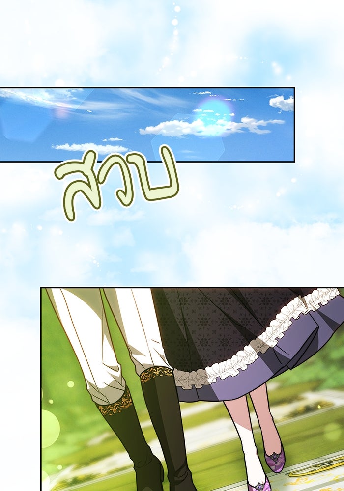 เจ้าสาวอัคนีดำ - หน้า 13