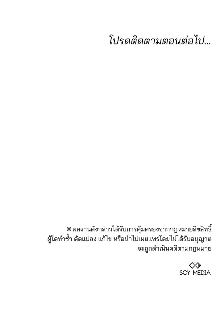เจ้าสาวอัคนีดำ - หน้า 133