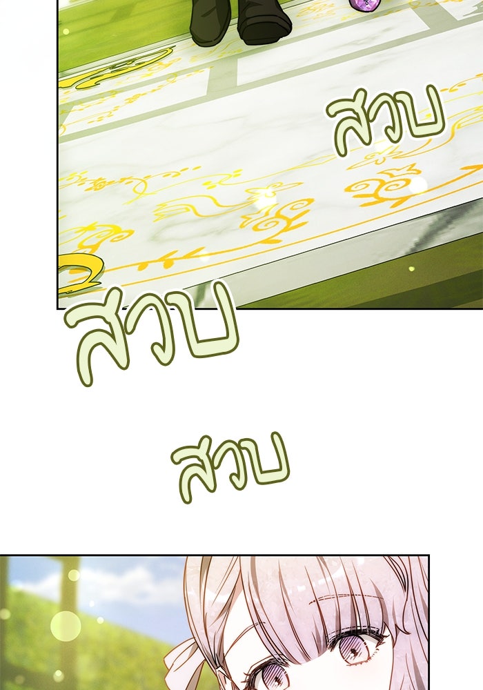 เจ้าสาวอัคนีดำ - หน้า 14