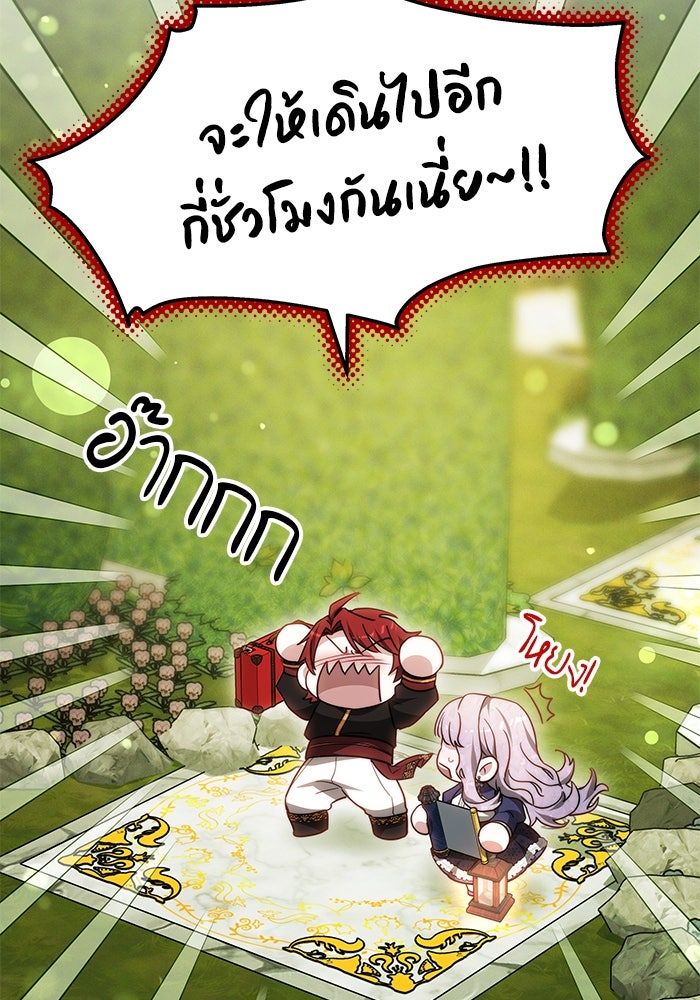 เจ้าสาวอัคนีดำ - หน้า 16
