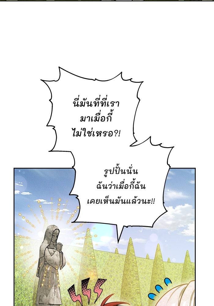 เจ้าสาวอัคนีดำ - หน้า 17