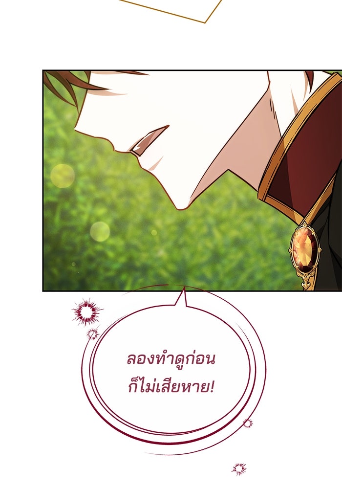 เจ้าสาวอัคนีดำ - หน้า 20