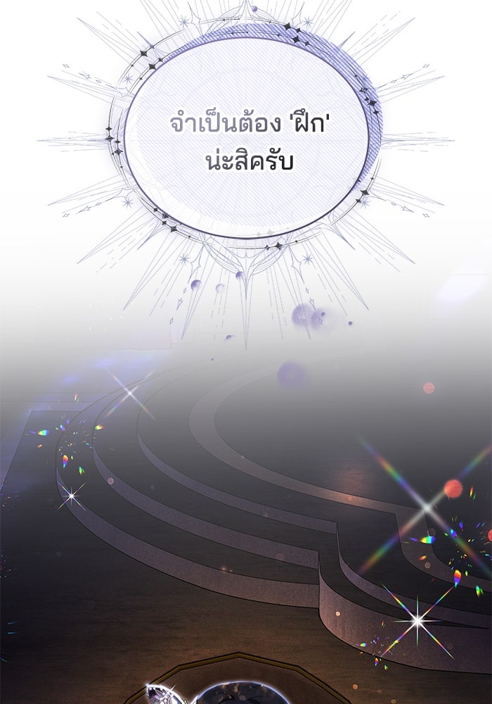 เจ้าสาวอัคนีดำ - หน้า 3
