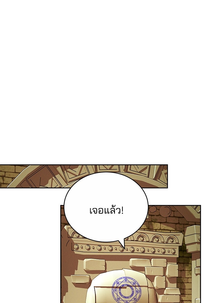 เจ้าสาวอัคนีดำ - หน้า 30