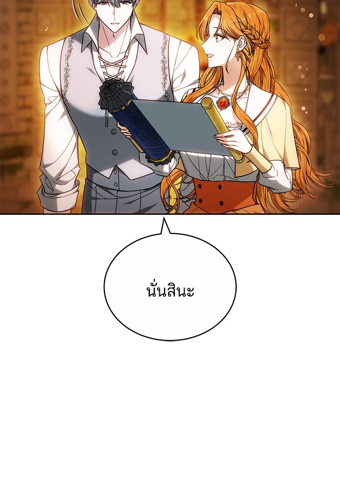 เจ้าสาวอัคนีดำ - หน้า 32